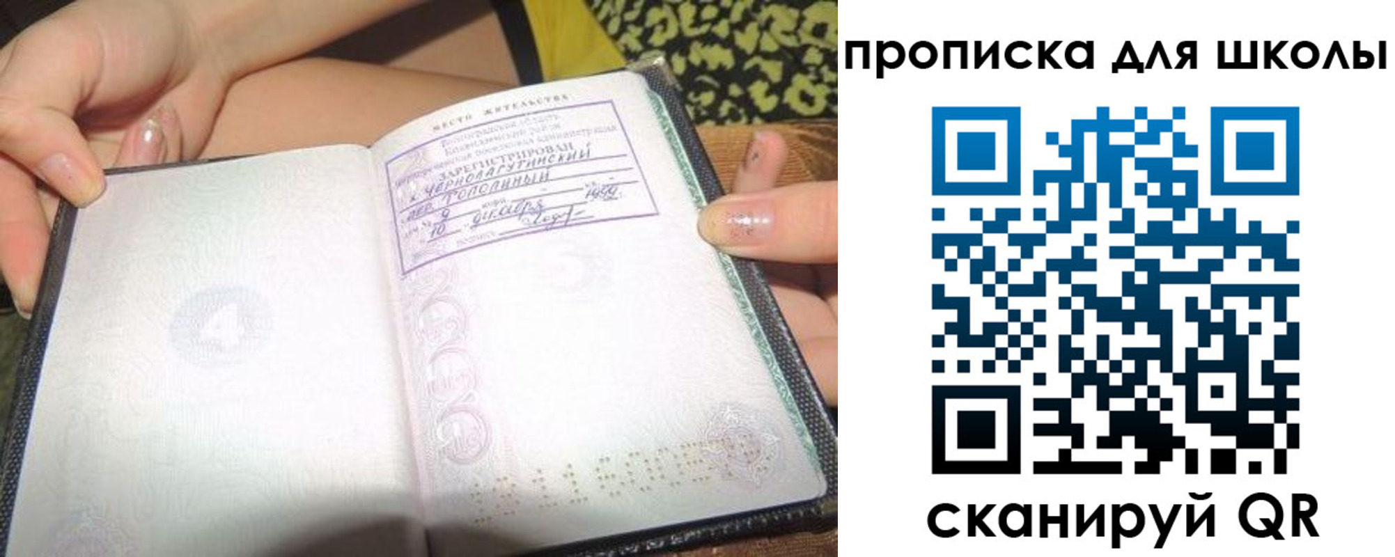 временная регистрация в квартире в Ставрополе
