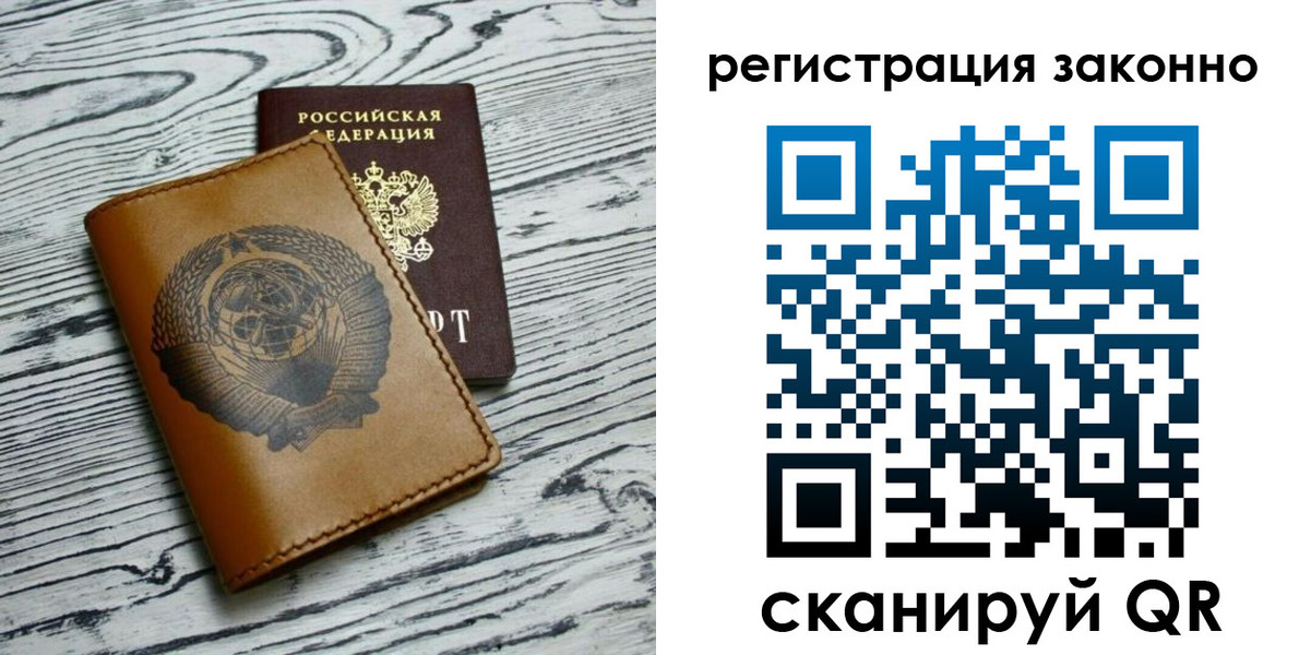 купить прописку в Ставрополе