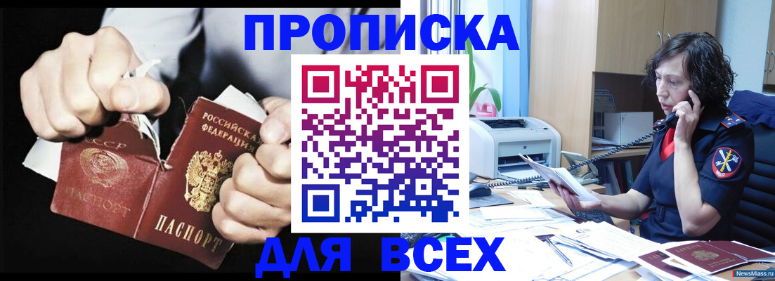 временная регистрация в квартире в Ставрополе