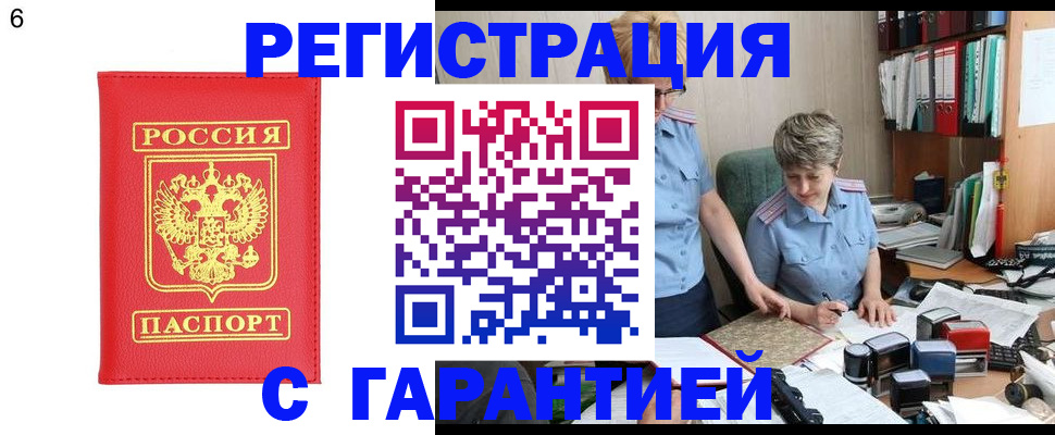 временная регистрация поиск в Ставрополе