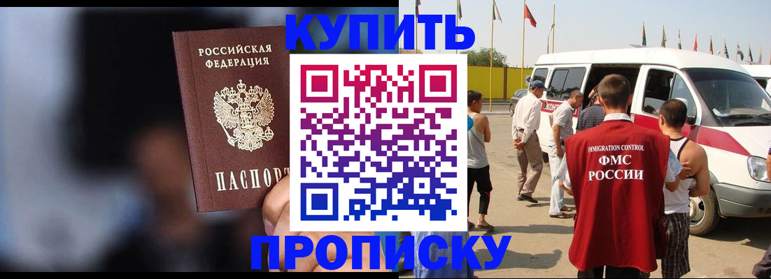 прописка поиск в Ставрополе