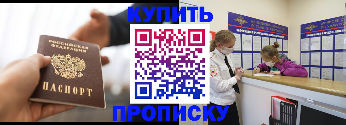 миграционный учет в Ставрополе