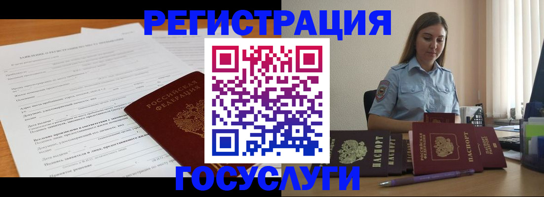 временная регистрация гарантия в Ставрополе