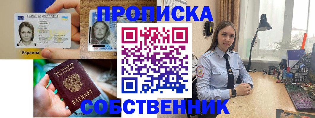 временная регистрация гарантия в Ставрополе